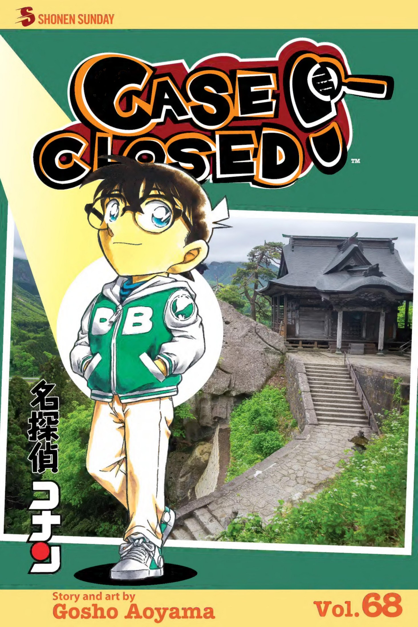 MANGA: Case Closed (Detective Conan)